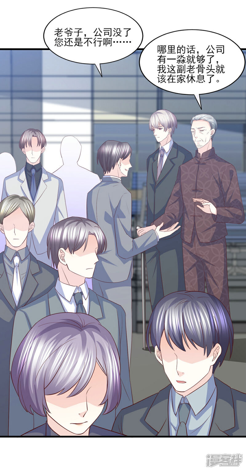 《傲娇男神甜宠妻》第66话 偷腥狗的把柄 第6页