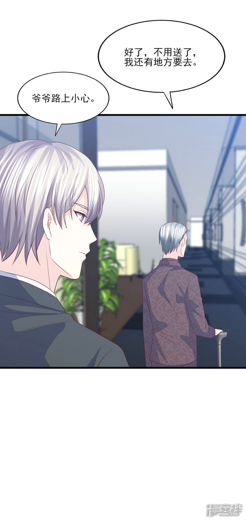 《傲娇男神甜宠妻》第66话 偷腥狗的把柄 第9页