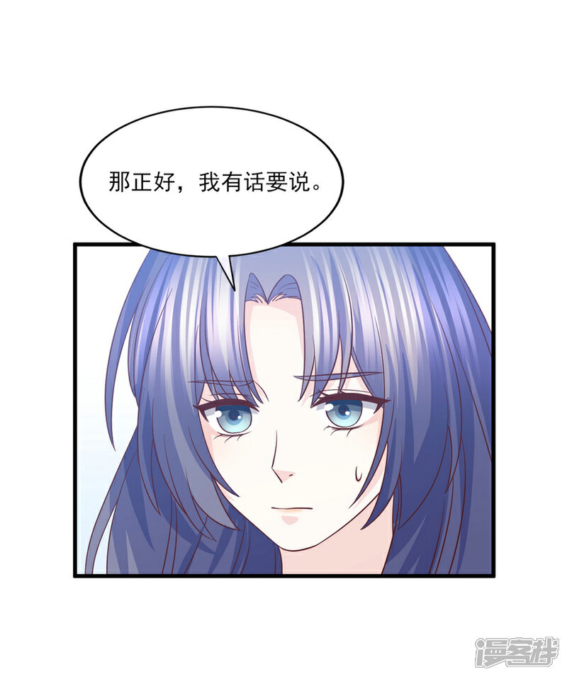 《傲娇男神甜宠妻》第69话 醉酒男女一夜情话 第14页