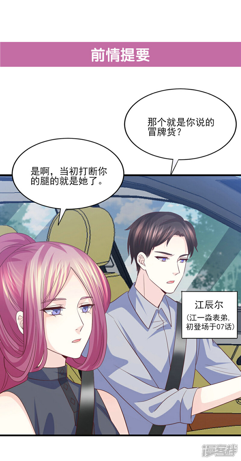 《傲娇男神甜宠妻》第69话 醉酒男女一夜情话 第1页