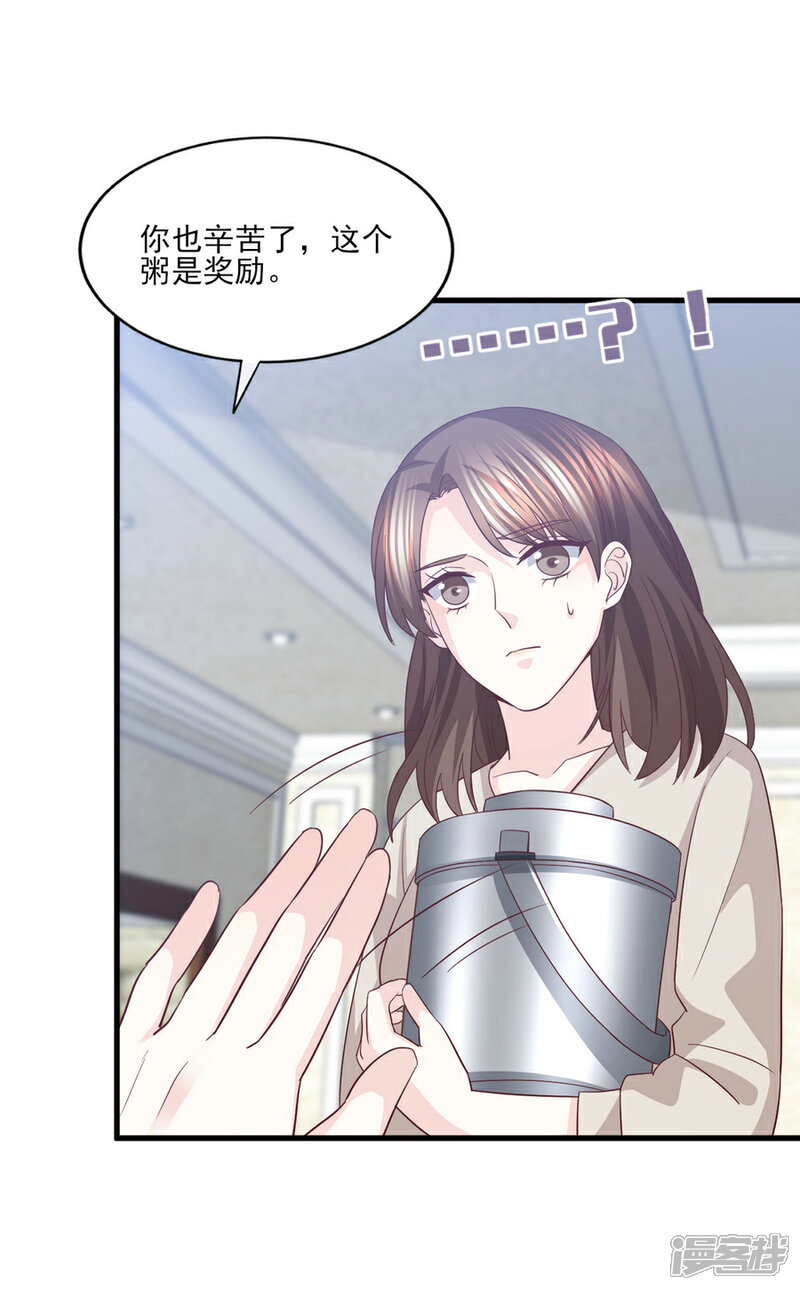 《傲娇男神甜宠妻》第69话 醉酒男女一夜情话 第5页
