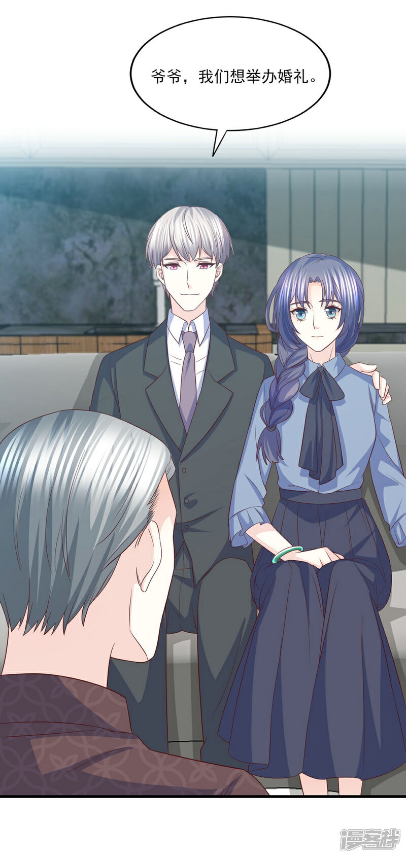 《傲娇男神甜宠妻》第71话 准备好做我太太了吗？ 第12页