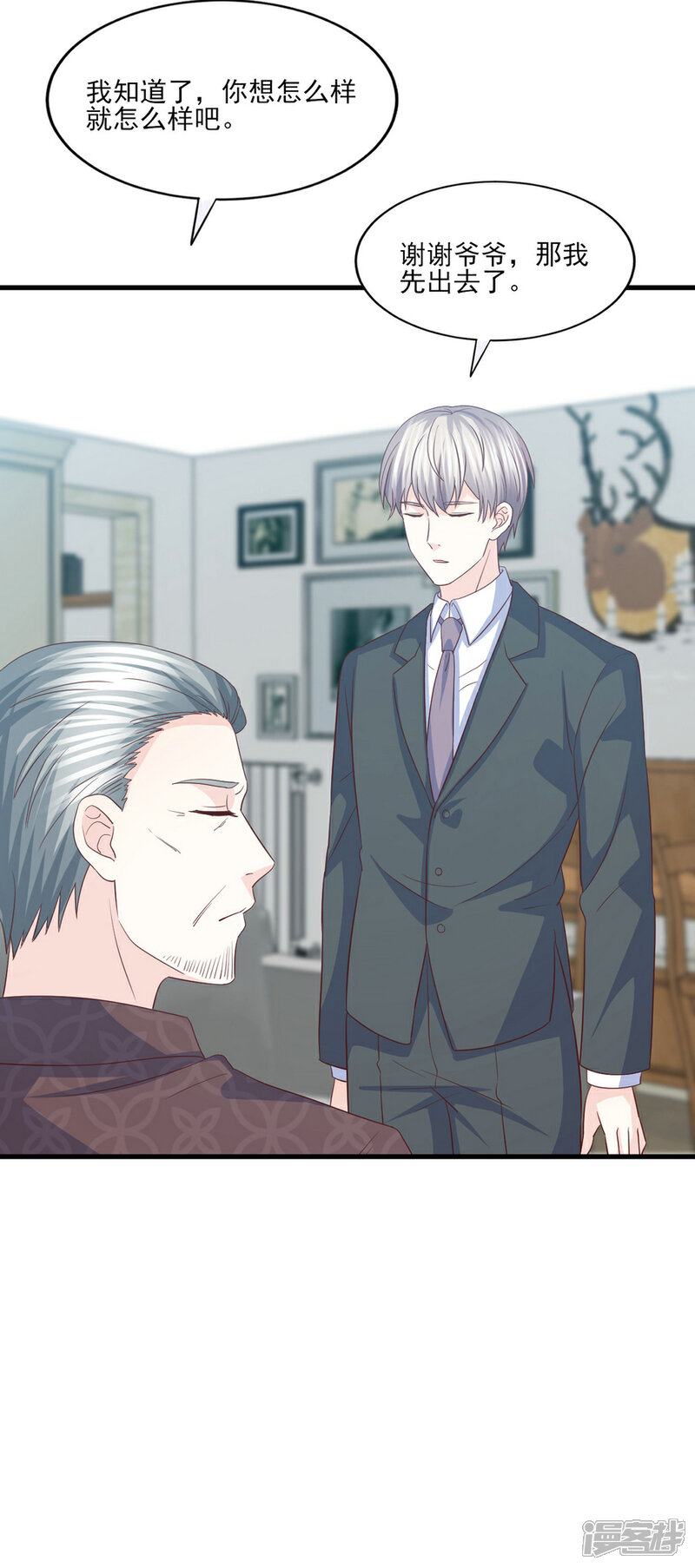 《傲娇男神甜宠妻》第71话 准备好做我太太了吗？ 第21页