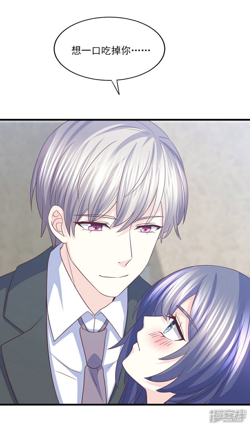 《傲娇男神甜宠妻》第71话 准备好做我太太了吗？ 第2页