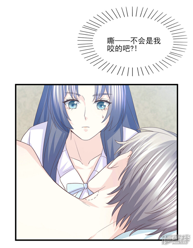 《傲娇男神甜宠妻》第71话 准备好做我太太了吗？ 第3页