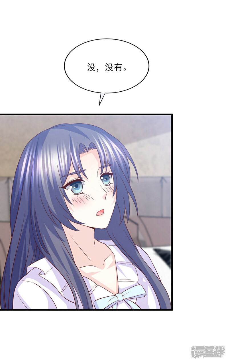 《傲娇男神甜宠妻》第71话 准备好做我太太了吗？ 第8页