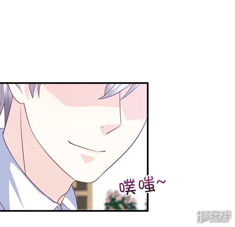 《傲娇男神甜宠妻》第70话 你可不要赖账哦 第10页