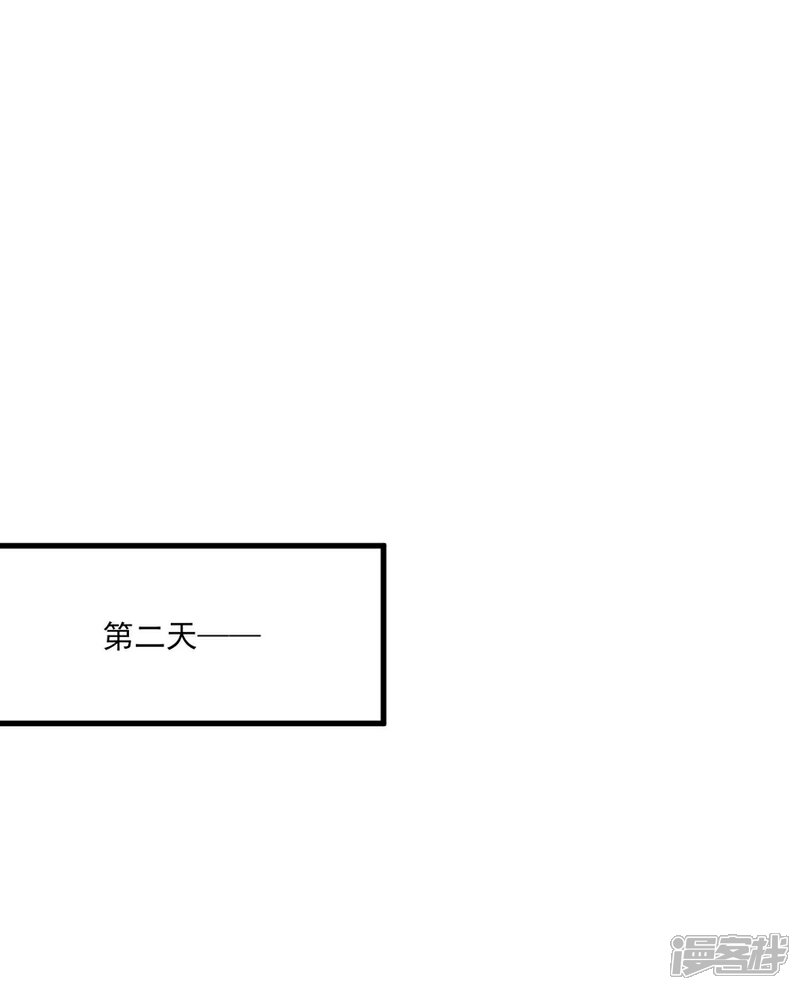 《傲娇男神甜宠妻》第70话 你可不要赖账哦 第16页