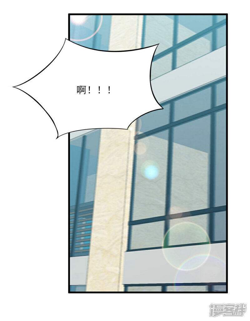 《傲娇男神甜宠妻》第70话 你可不要赖账哦 第17页