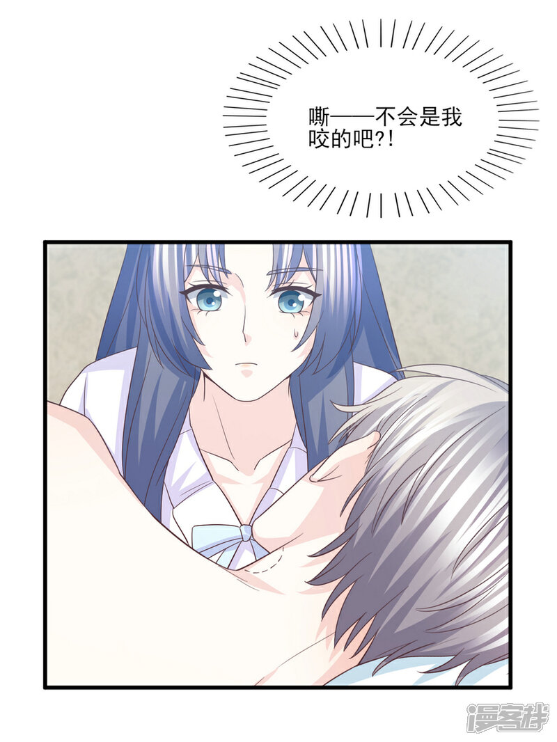 《傲娇男神甜宠妻》第70话 你可不要赖账哦 第20页