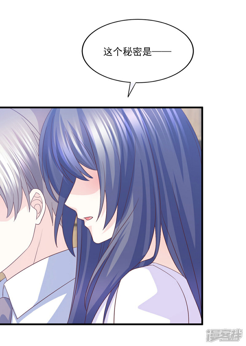 《傲娇男神甜宠妻》第70话 你可不要赖账哦 第7页