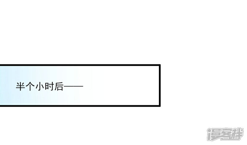 《傲娇男神甜宠妻》第72话 阻止你成为新娘的第一步 第14页