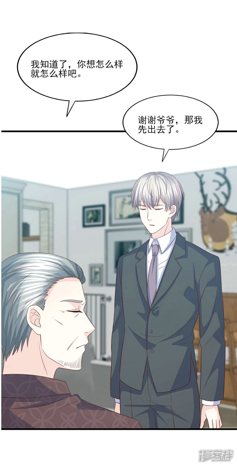《傲娇男神甜宠妻》第72话 阻止你成为新娘的第一步 第2页