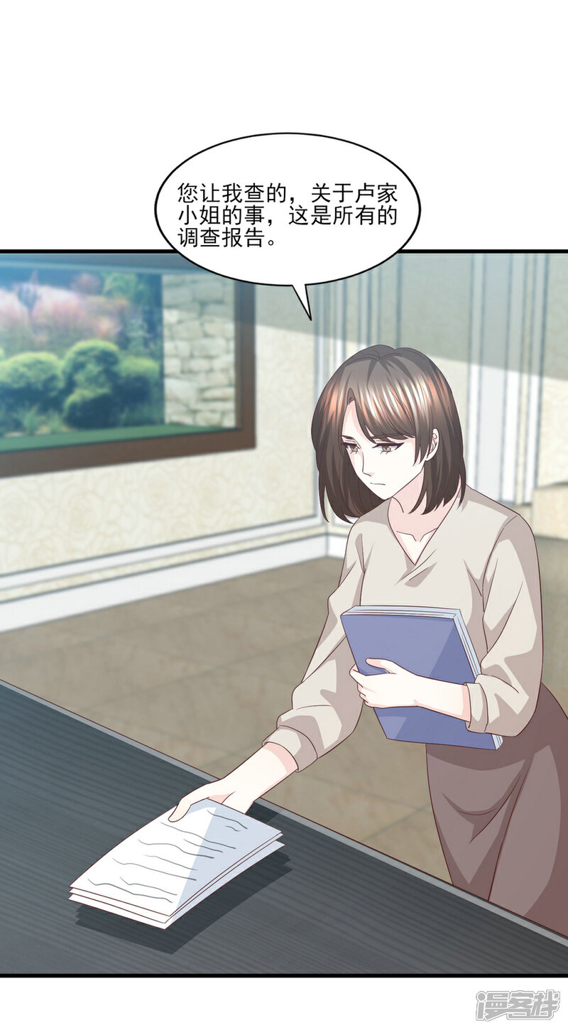《傲娇男神甜宠妻》第75话 用这些照片来要挟你 第14页