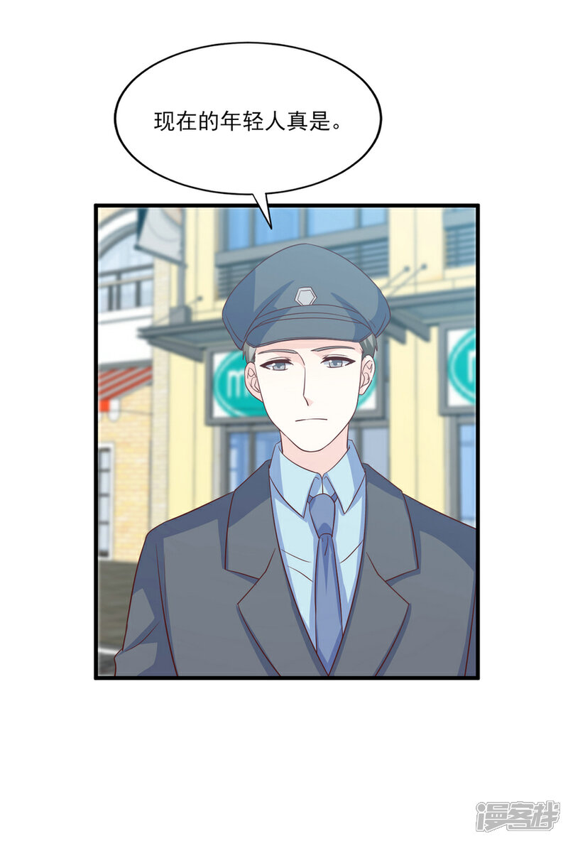 《傲娇男神甜宠妻》第75话 用这些照片来要挟你 第25页