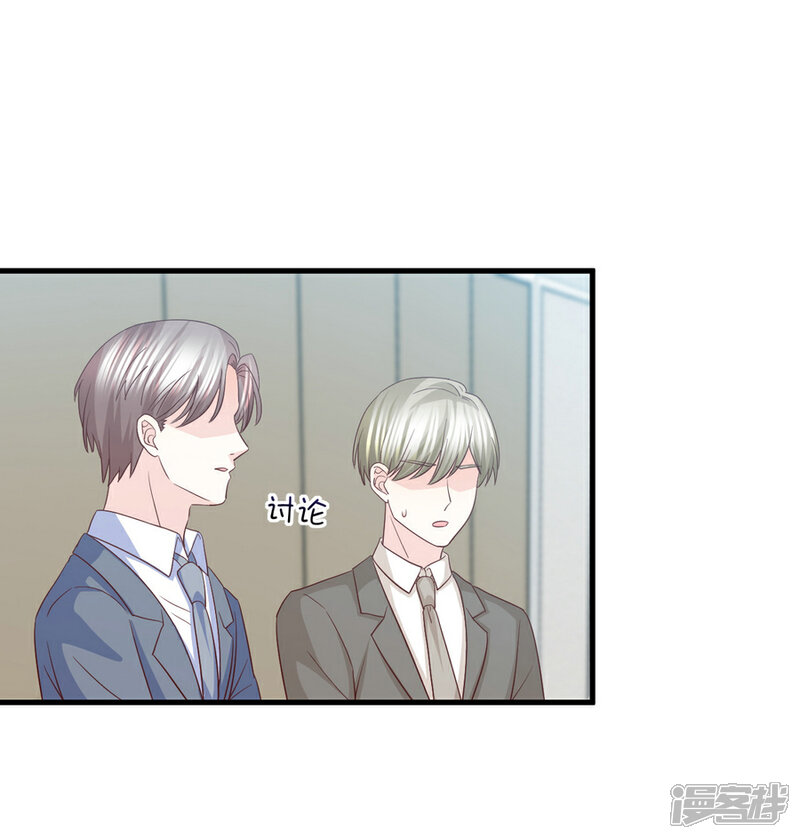 《傲娇男神甜宠妻》第75话 用这些照片来要挟你 第6页