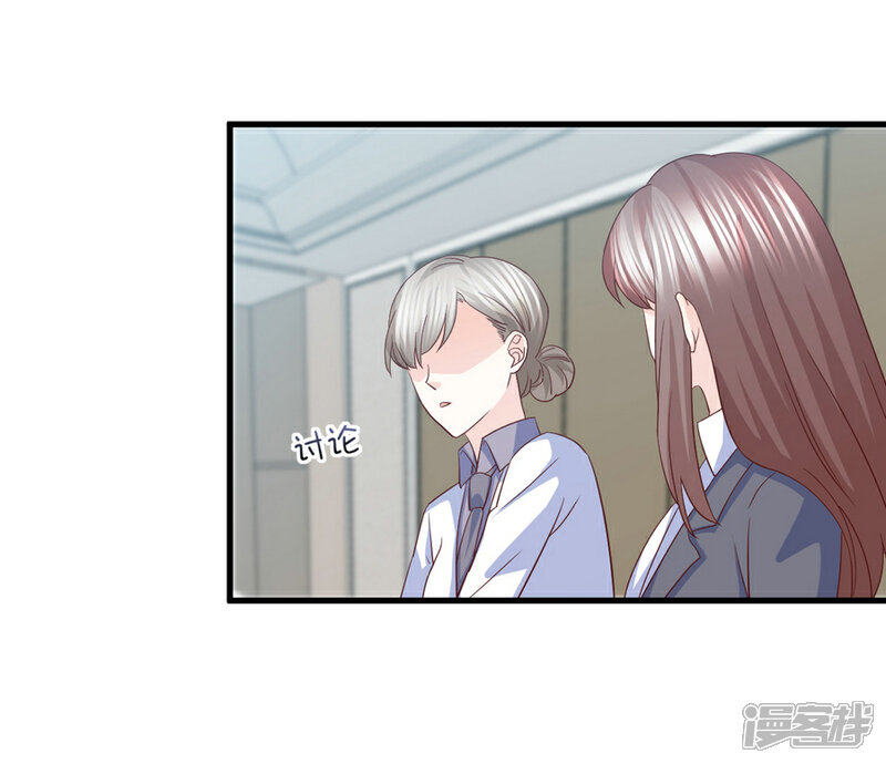 《傲娇男神甜宠妻》第75话 用这些照片来要挟你 第7页