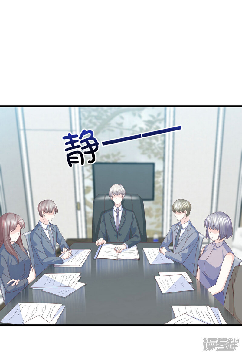 《傲娇男神甜宠妻》第75话 用这些照片来要挟你 第9页