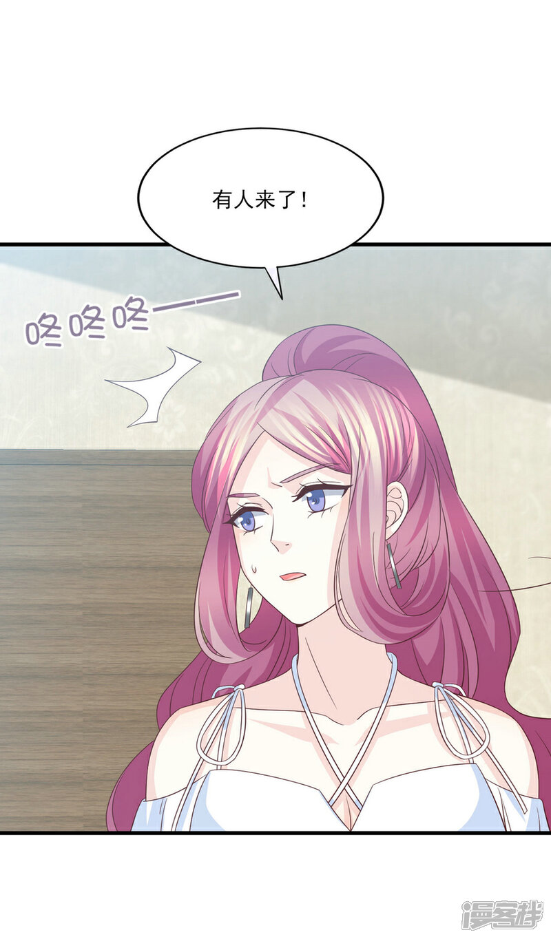 《傲娇男神甜宠妻》第74话 分手渣男来求我？ 第13页
