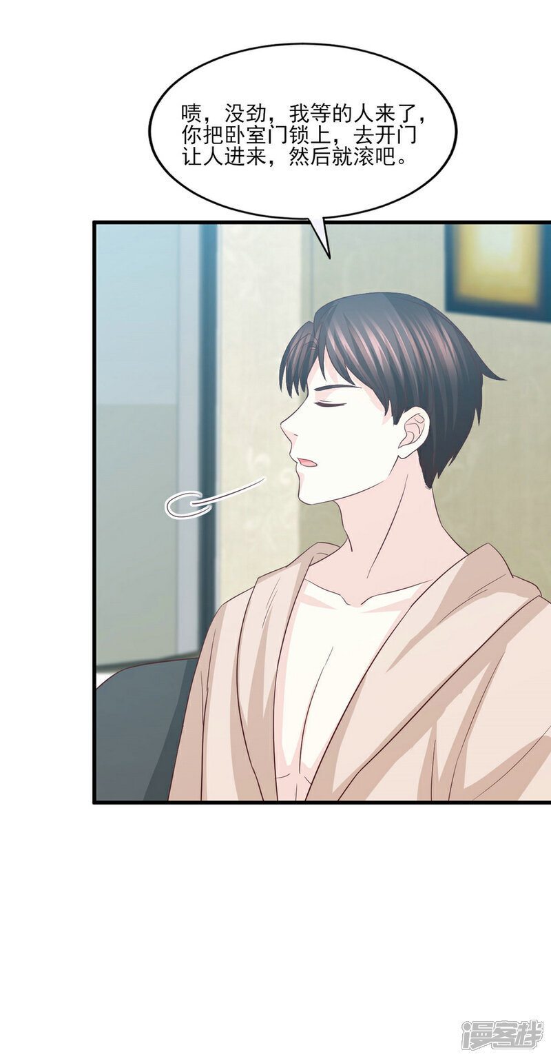 《傲娇男神甜宠妻》第74话 分手渣男来求我？ 第14页