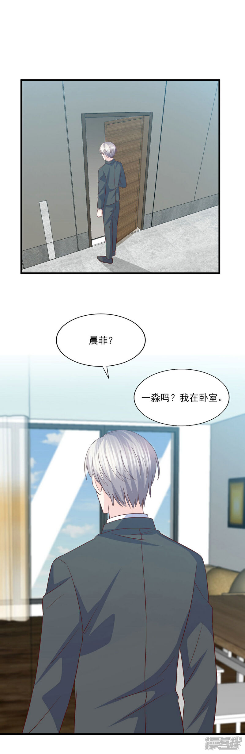 《傲娇男神甜宠妻》第77话 男默女泪的遭遇 第21页