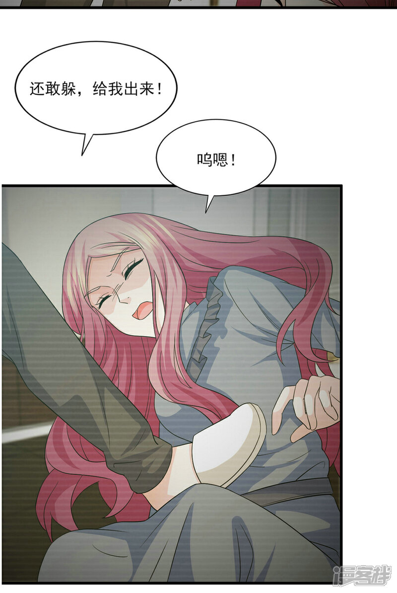 《傲娇男神甜宠妻》第77话 男默女泪的遭遇 第2页