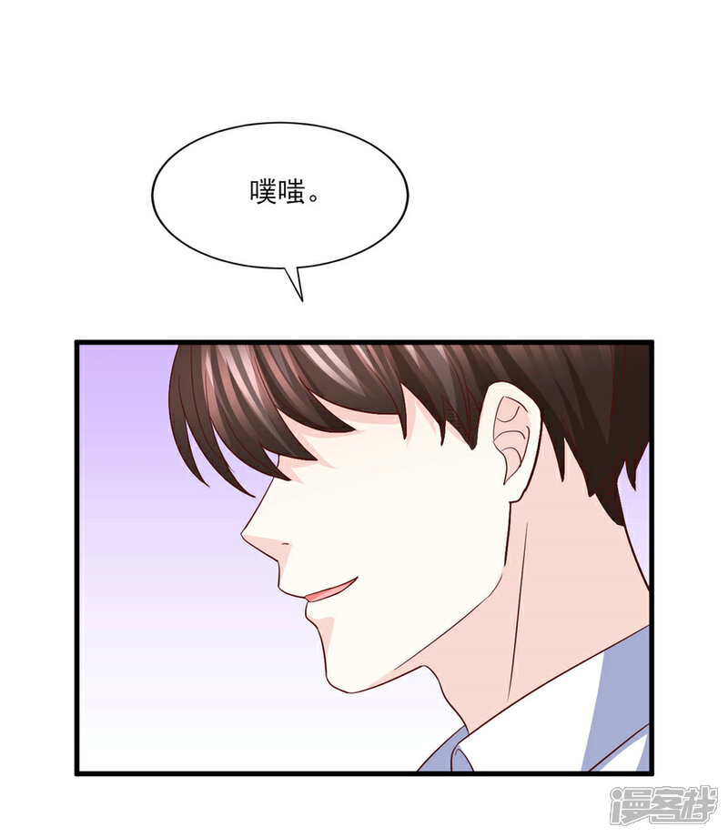 《傲娇男神甜宠妻》第77话 男默女泪的遭遇 第36页