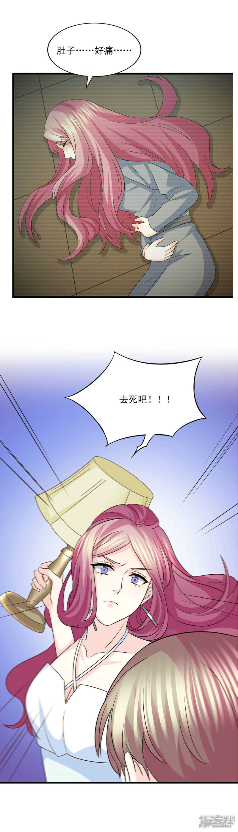 《傲娇男神甜宠妻》第77话 男默女泪的遭遇 第3页
