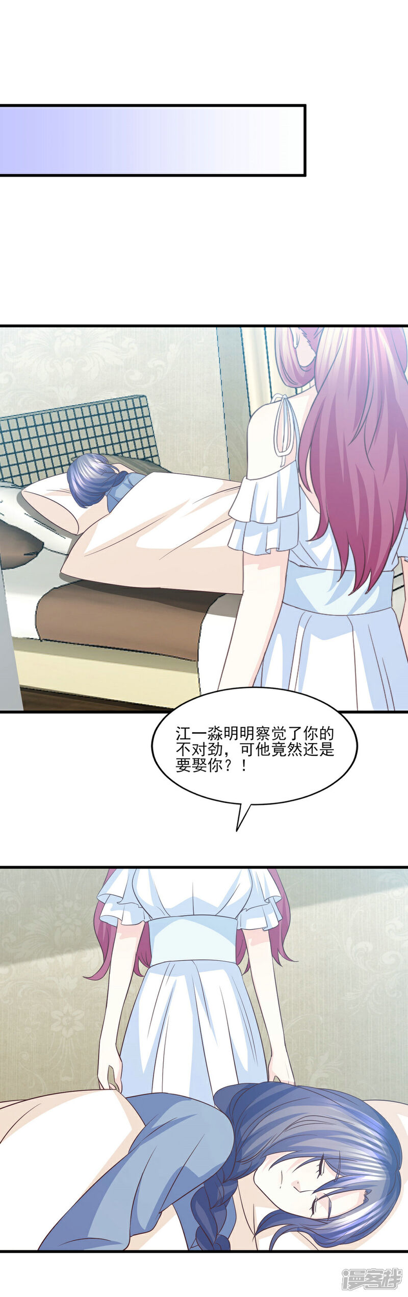 《傲娇男神甜宠妻》第77话 男默女泪的遭遇 第40页