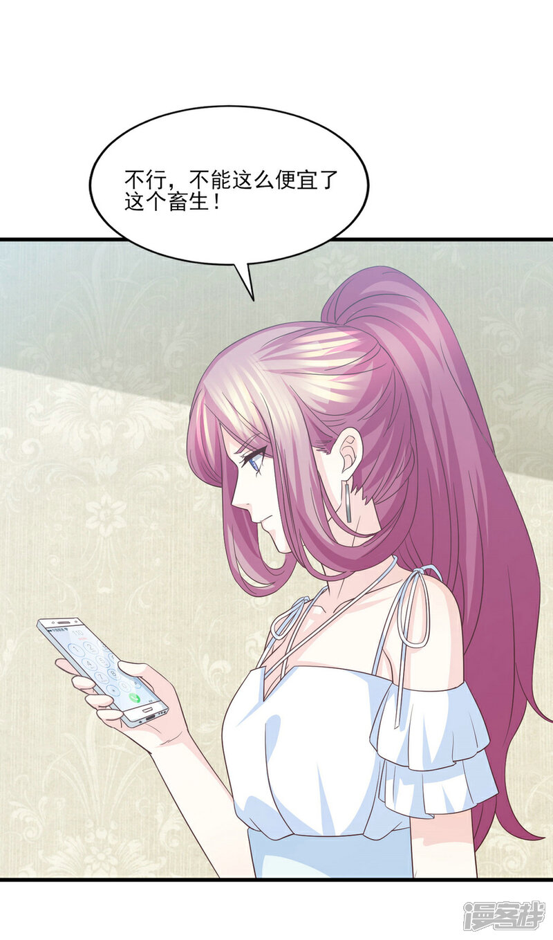 《傲娇男神甜宠妻》第77话 男默女泪的遭遇 第8页