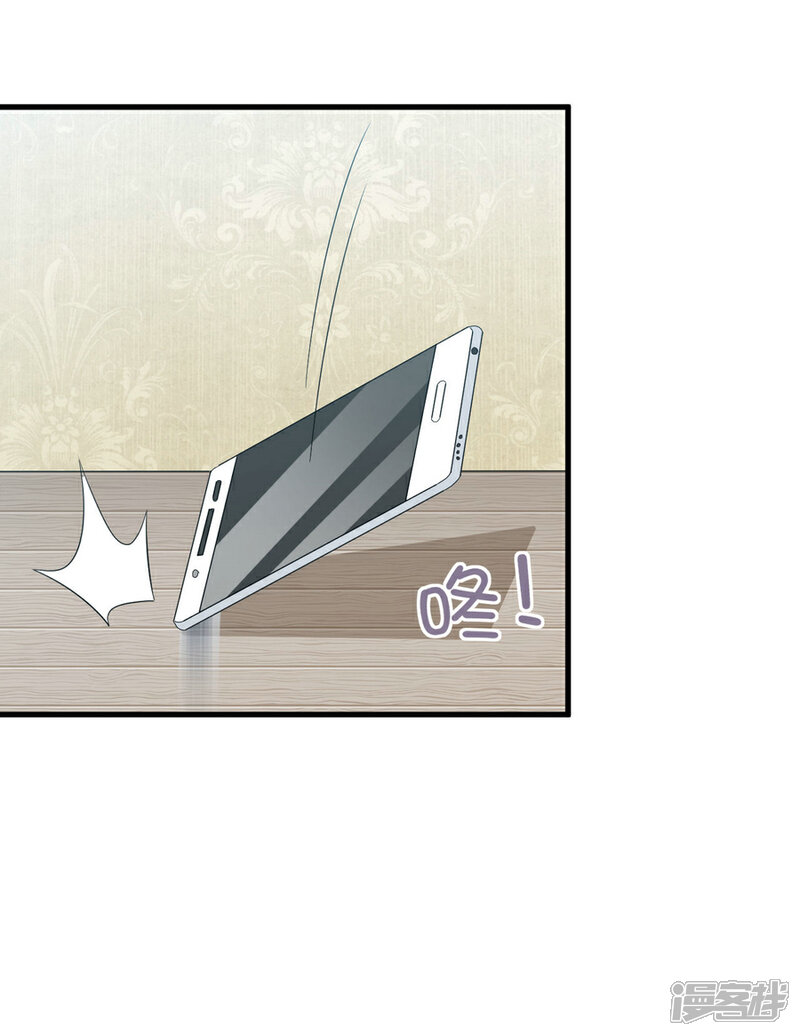 《傲娇男神甜宠妻》第76话 不允许你再迫害我！ 第10页