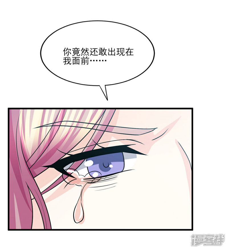 《傲娇男神甜宠妻》第76话 不允许你再迫害我！ 第22页