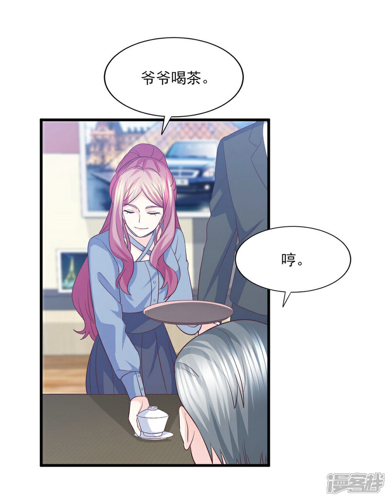 《傲娇男神甜宠妻》第78话 真身上位的冒牌爱情 第10页