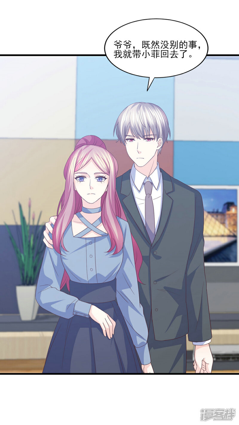 《傲娇男神甜宠妻》第78话 真身上位的冒牌爱情 第12页