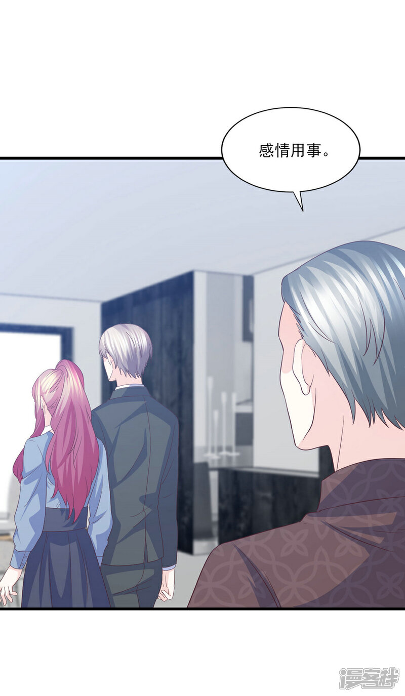 《傲娇男神甜宠妻》第78话 真身上位的冒牌爱情 第13页
