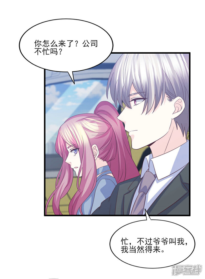 《傲娇男神甜宠妻》第78话 真身上位的冒牌爱情 第15页