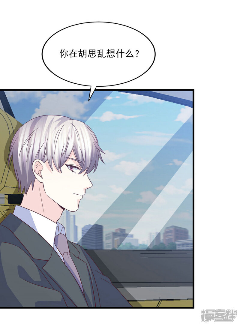 《傲娇男神甜宠妻》第78话 真身上位的冒牌爱情 第20页