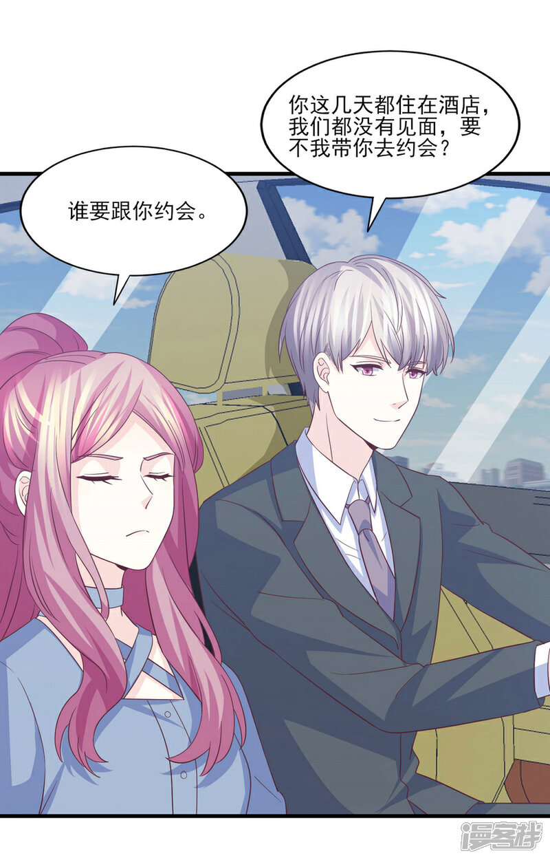 《傲娇男神甜宠妻》第78话 真身上位的冒牌爱情 第24页