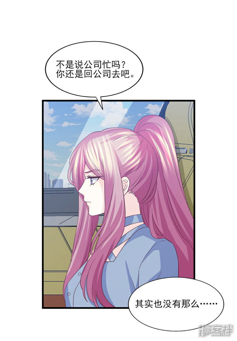《傲娇男神甜宠妻》第78话 真身上位的冒牌爱情 第25页