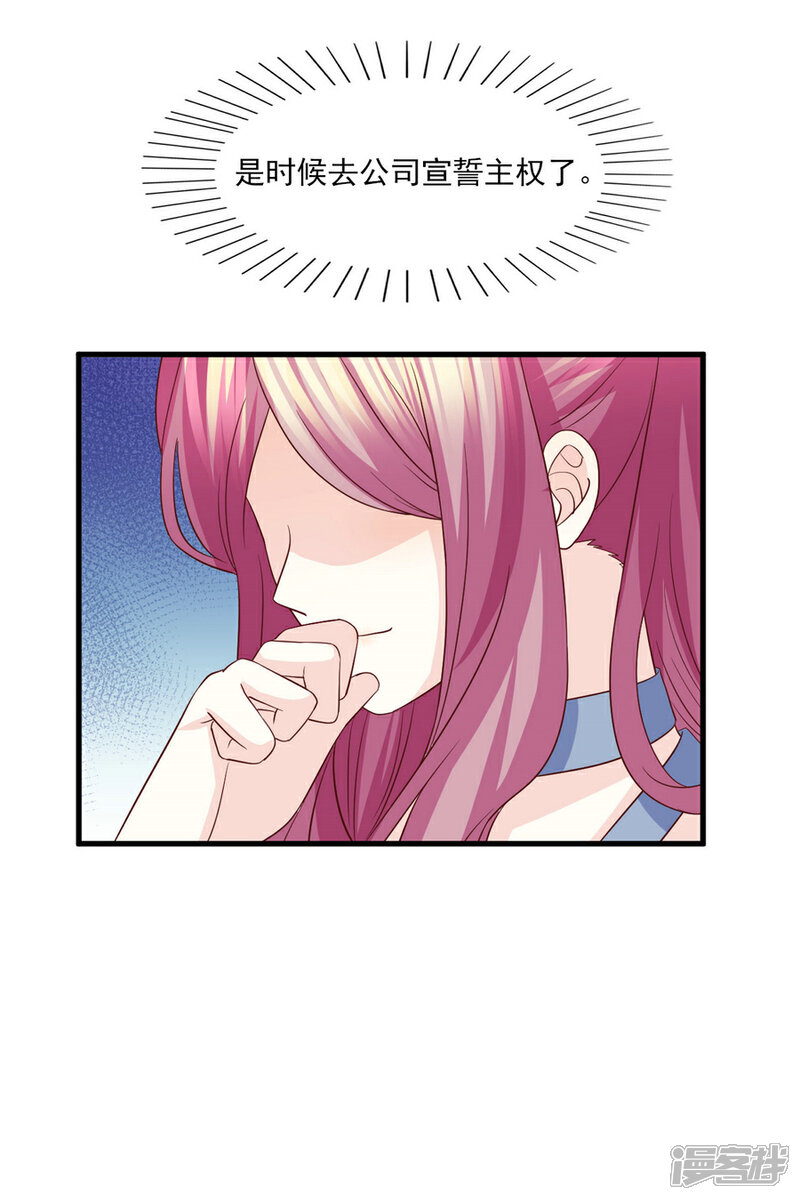 《傲娇男神甜宠妻》第78话 真身上位的冒牌爱情 第28页