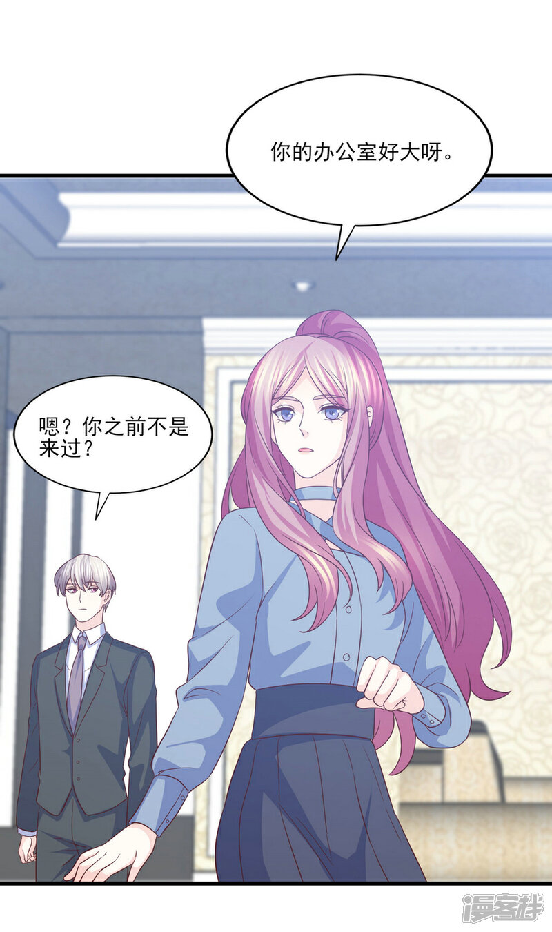 《傲娇男神甜宠妻》第78话 真身上位的冒牌爱情 第31页