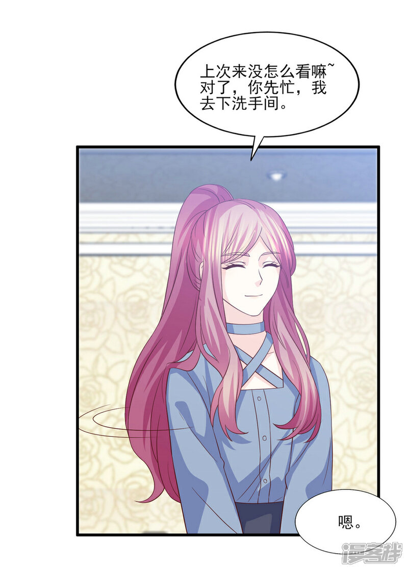《傲娇男神甜宠妻》第78话 真身上位的冒牌爱情 第32页