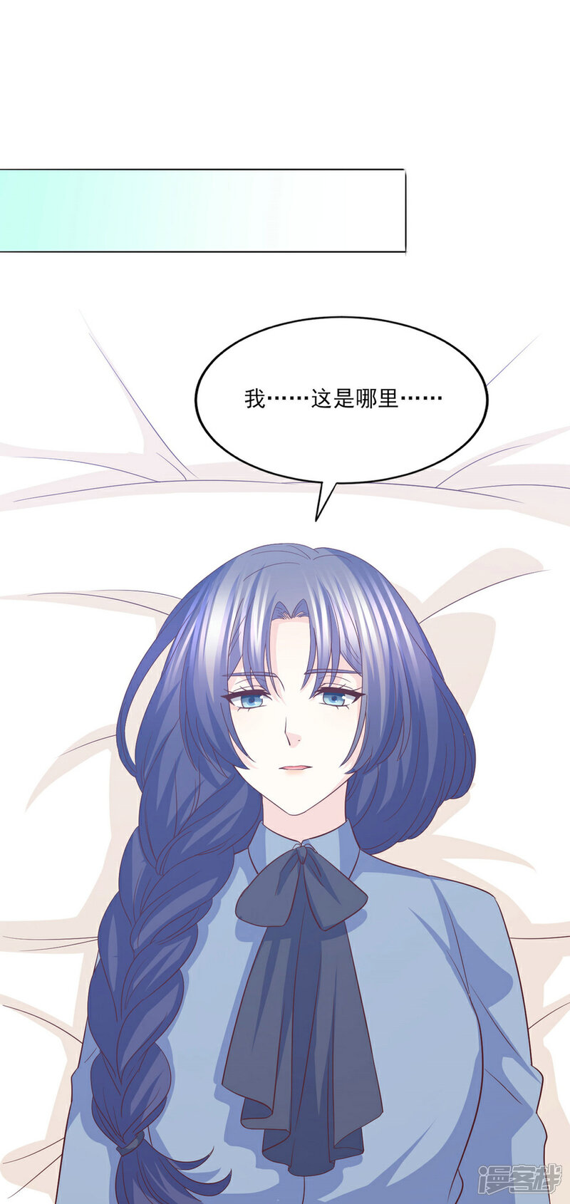 《傲娇男神甜宠妻》第78话 真身上位的冒牌爱情 第34页
