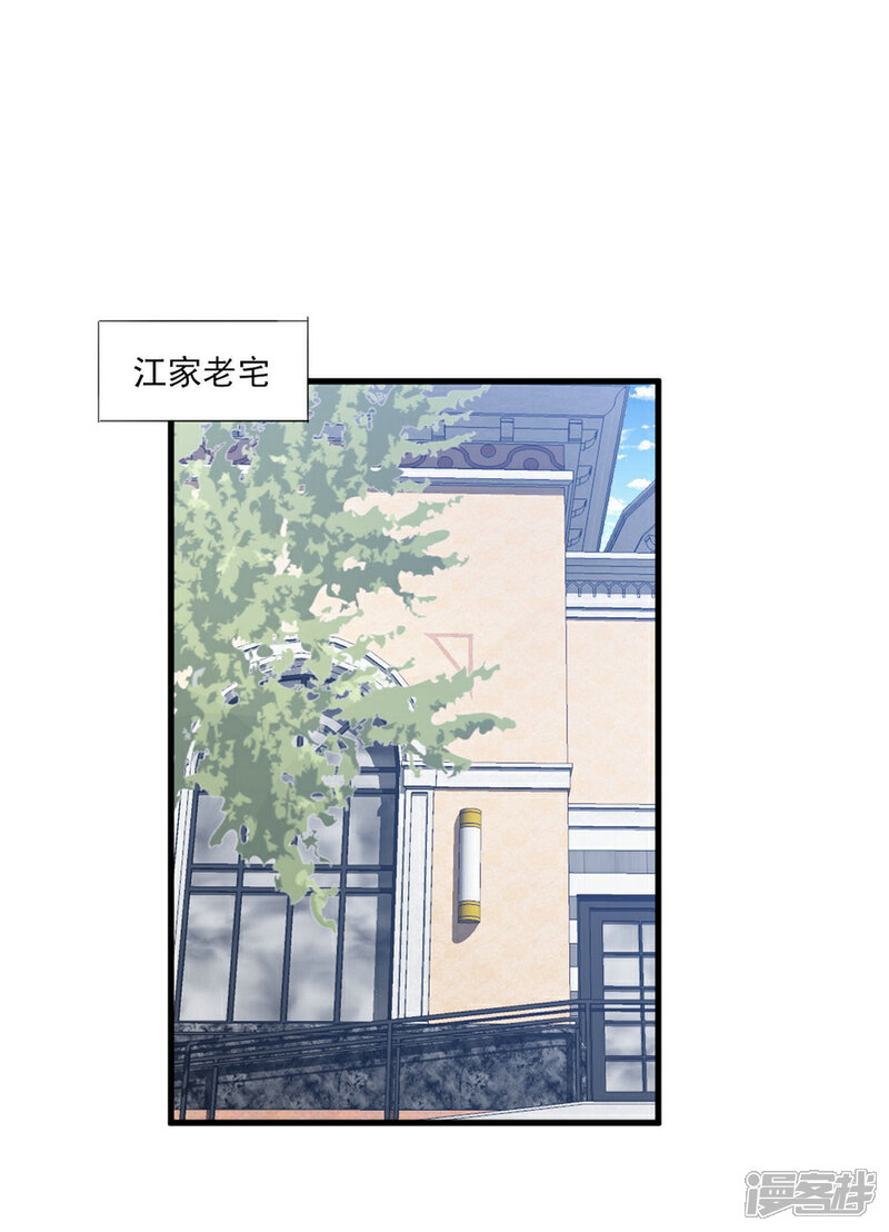 《傲娇男神甜宠妻》第78话 真身上位的冒牌爱情 第4页