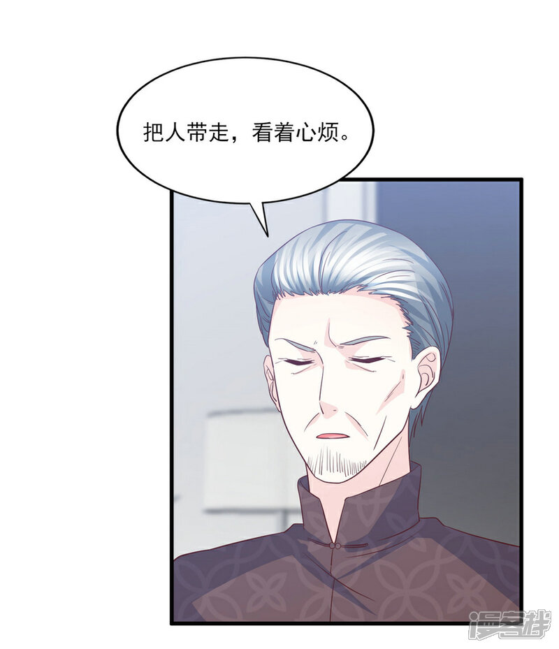 《傲娇男神甜宠妻》第78话 真身上位的冒牌爱情 第7页