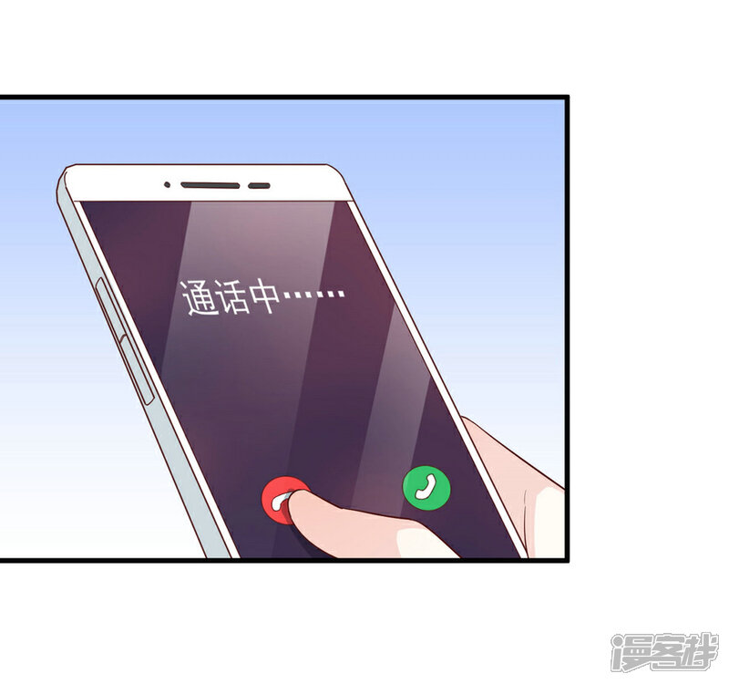 《傲娇男神甜宠妻》第79话 迷途的爱 第14页