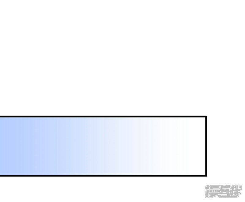 《傲娇男神甜宠妻》第79话 迷途的爱 第16页