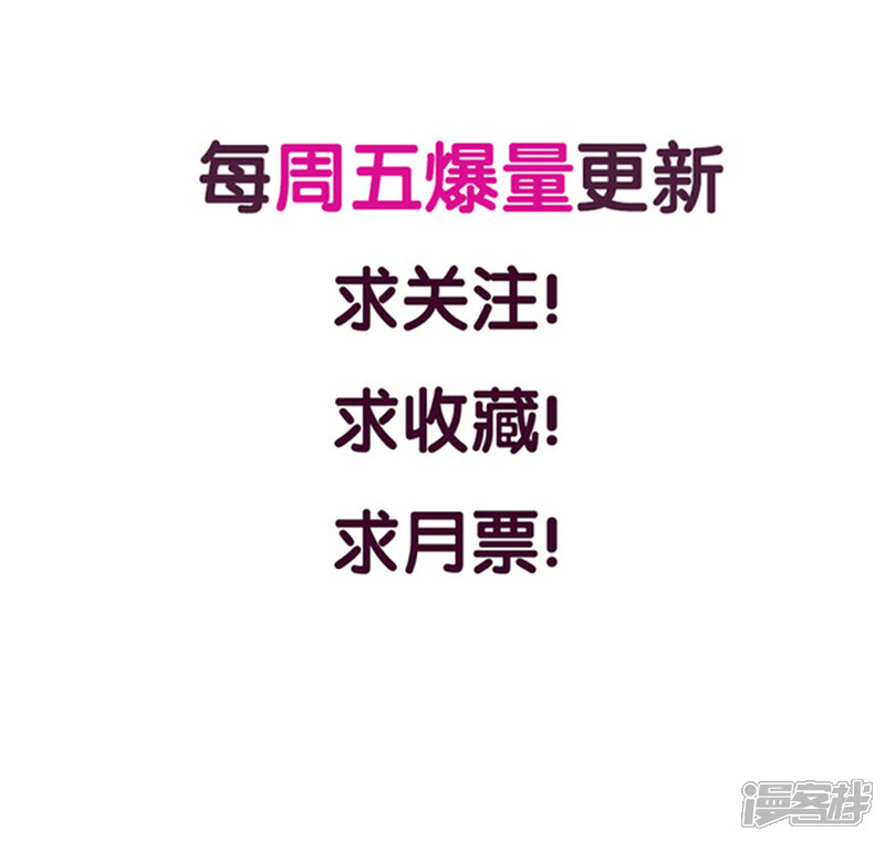 《傲娇男神甜宠妻》第80话 只要我受伤了你就会在乎我 第34页