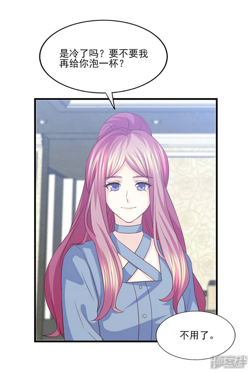 《傲娇男神甜宠妻》第80话 只要我受伤了你就会在乎我 第4页