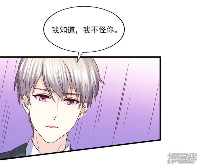 《傲娇男神甜宠妻》第81话 求你别怪我 第14页